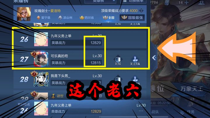可乐:小白蛋这个老六我真是服了截图