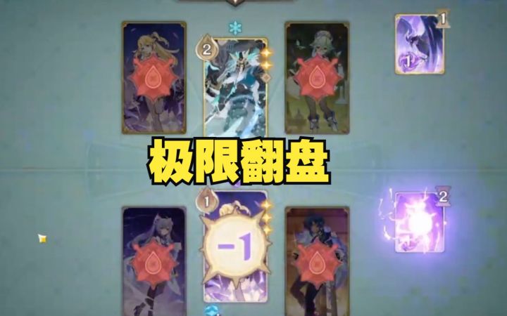 【原神/熟肉】meso杯决赛精彩对局——凯亚超导队（金枪鱼头）VS剑鬼双风队（日本魈厨）截图