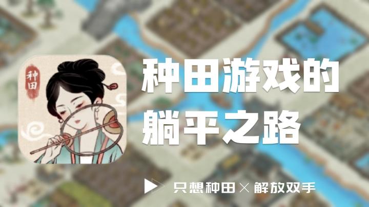 【水乡芳华录】一款古风模拟经营游戏,发展不用愁,真佛系才好玩截图