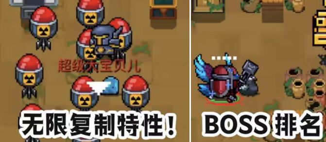 元气骑士最强特性和无限武器复制特性!#元气骑士大作战#截图