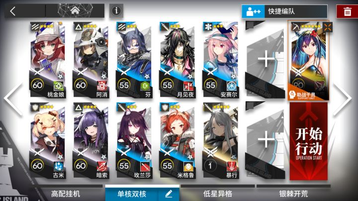 【未尽篇章】突袭TC-5 单核水陈 低配攻略截图