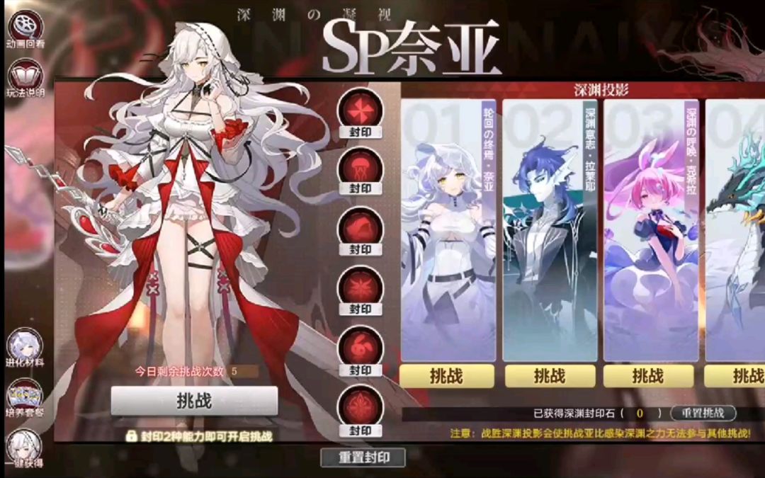 小璃：现阶段无寒假buff的sp奈亚最新平民较稳打法攻略，更方便地拿下sp梦姐奈亚归位截图
