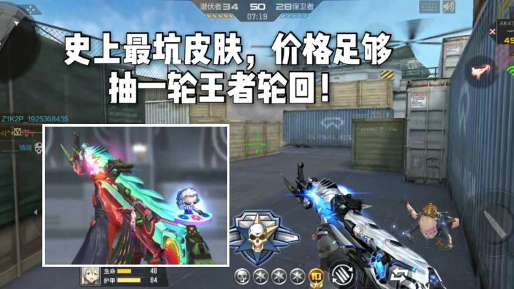 CF手游柿子:史上最坑皮肤,价格都可以抽一轮王者轮回了!截图