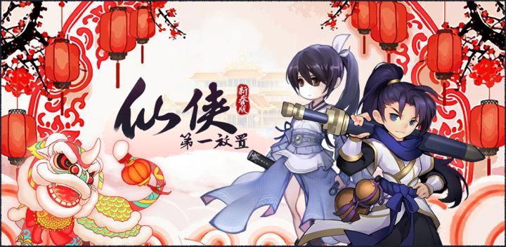 大版本更新庙会新玩法展示截图