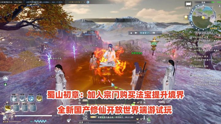 蜀山初章:加入宗门购买法宝提升境界!全新国产修仙开放世界游戏截图