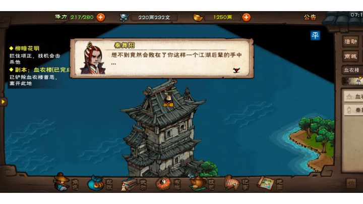 纪念一下,76级44w天刀极限过老秦截图