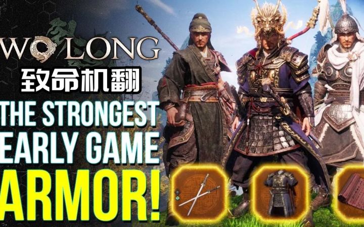 【卧龙:苍天陨落】5套最好的盔甲和你不应该提前错过的物品截图