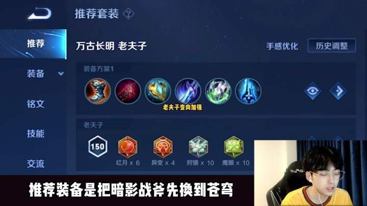 装备调整,老夫子变向加强,苍穹一出,无所畏惧!#王者荣耀 #赖神老夫子 #上热门截图