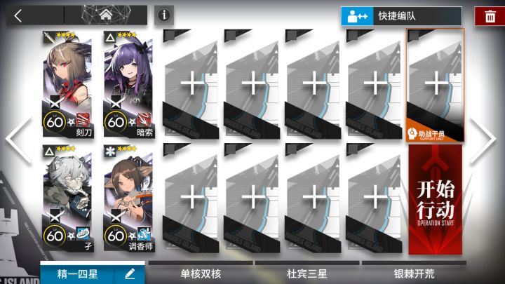 【阴云火花】突袭TB-5 无核低配4人截图