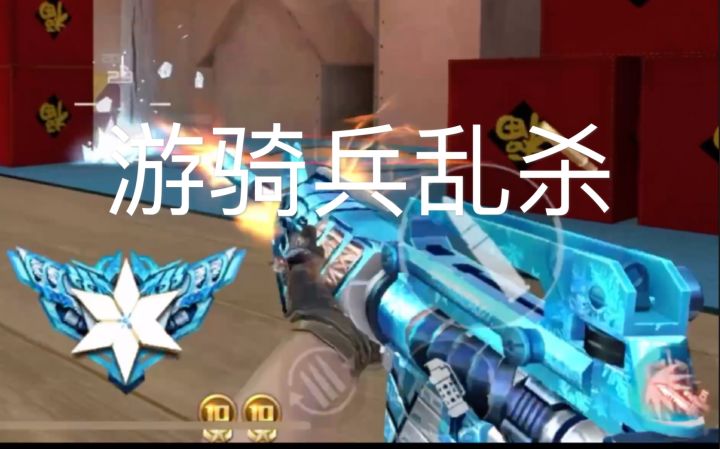 【穿越火线枪战王者】为什么高玩都喜欢在新年广场练枪截图