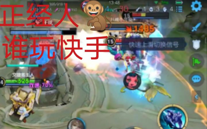 快手猴送10多个 貂蝉打野都超神 [曝光1203期]截图