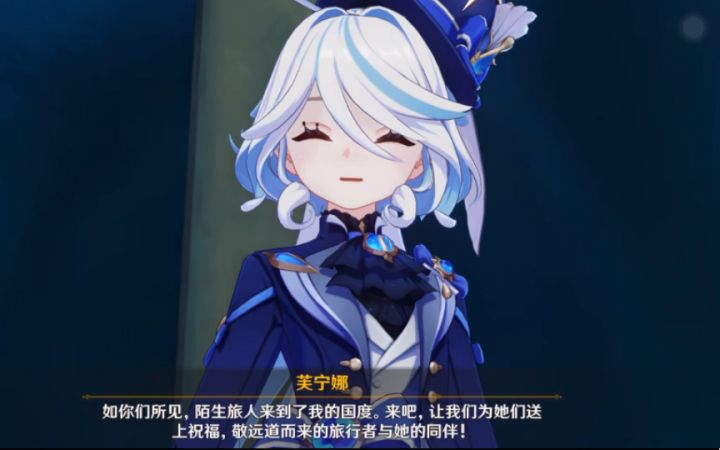 初见水神芙宁娜!她说话风格好特别啊【原神】截图