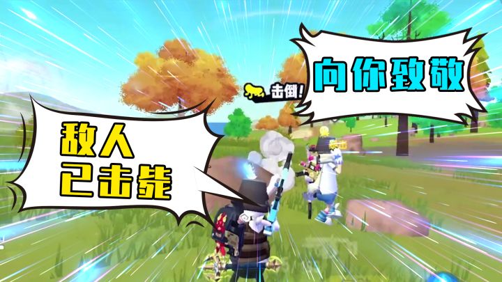 【香肠派对】精准预判,理智处理,职业的残局处理能力这么强?截图