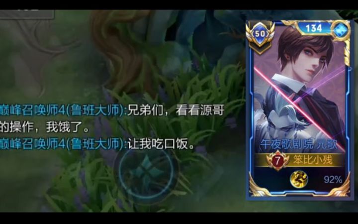 逆 天 元 歌截图
