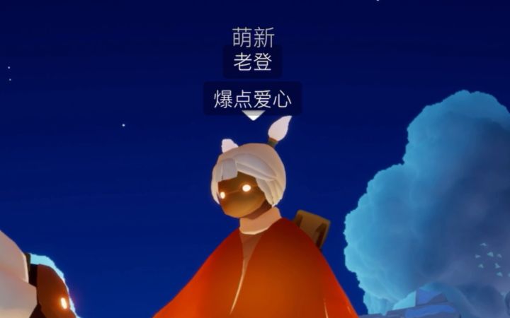 光遇萌新你就看吧 一看一个不吱声截图