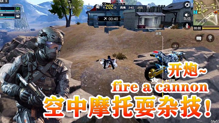 #玩转CODM#141：火箭筒远程架炮，摩托车秀杂技，拿自定义武器！截图