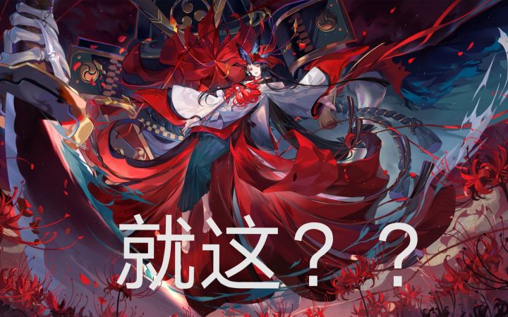 【阴阳师】SP夜溟彼岸花全自动单刷23级妖行试炼截图