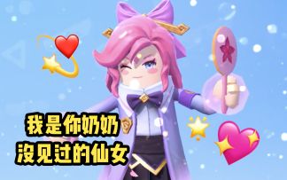 干什么瞪着眼睛看着我啊！我告诉你啊！美少女的事你少管呐！