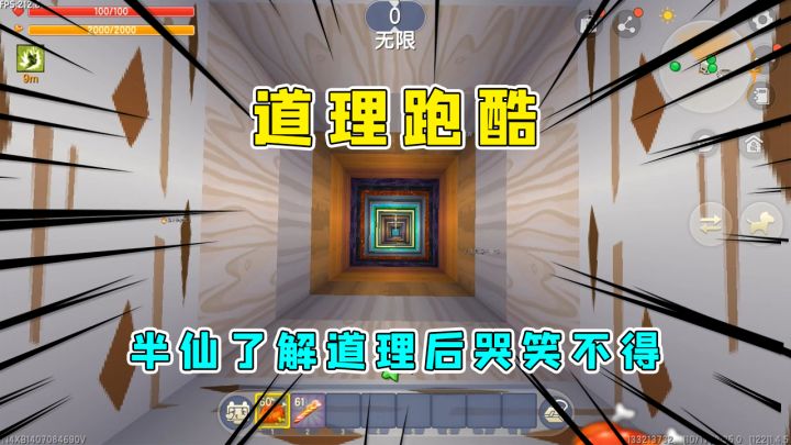 迷你世界:半仙和作者一起挑战道理跑酷,半仙了解道理后哭笑不得截图