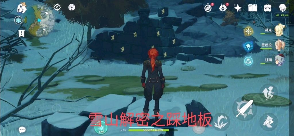 原神：新手攻略之雪山解密踩地板，注意别踩错了！截图