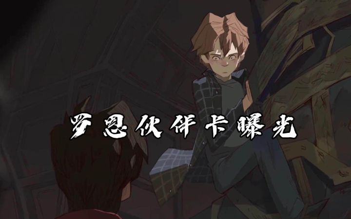 哈利波特魔法觉醒:罗恩伙伴卡曝光,这会是下个版本的金卡吗?截图
