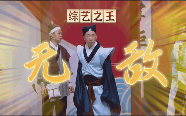《掌柜里面请》精彩抢先看,一起笑不停!截图
