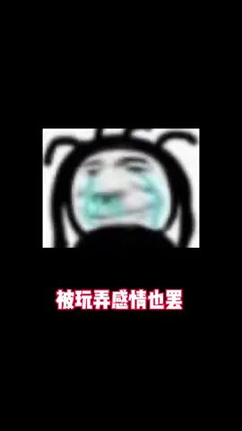 懂事的妹妹已经开始疯狂发私信#卑微文学 #这是一个悲伤的故事截图