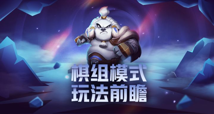 棋组玩法视频详解截图