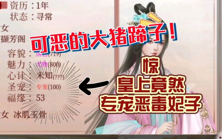 【蝮司空】《深宫曲》超详细保姆级个人技能介绍+演示（进阶版）② 论心计的重要性截图