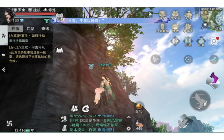 南海也可以爬墙？截图