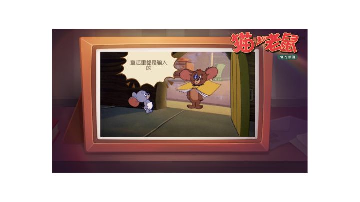 猫和老鼠之厨房战征截图