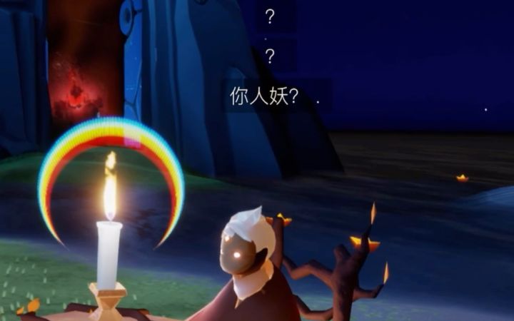 【光遇】请问你礼貌吗？？？截图