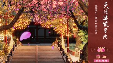 天涯建筑学院Vol22：室内客栈设计《红凌客栈》