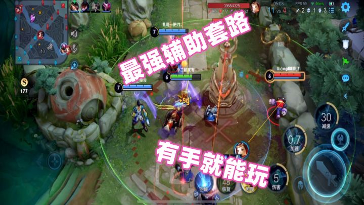 小二:最强辅助套路,有手就能玩!截图