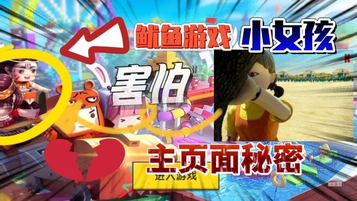 迷你世界：游戏里的“小女孩”隐藏在主页面里，她就是妮妮！截图