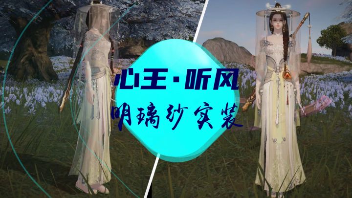 天刀手游:平民玩家也穿得起纱了 天下无双的明璃纱实装截图
