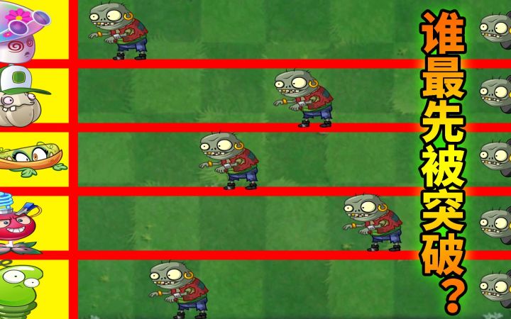 pvz2：海盗甲板闯关赛，五株被动植物，谁能撑到最后？截图