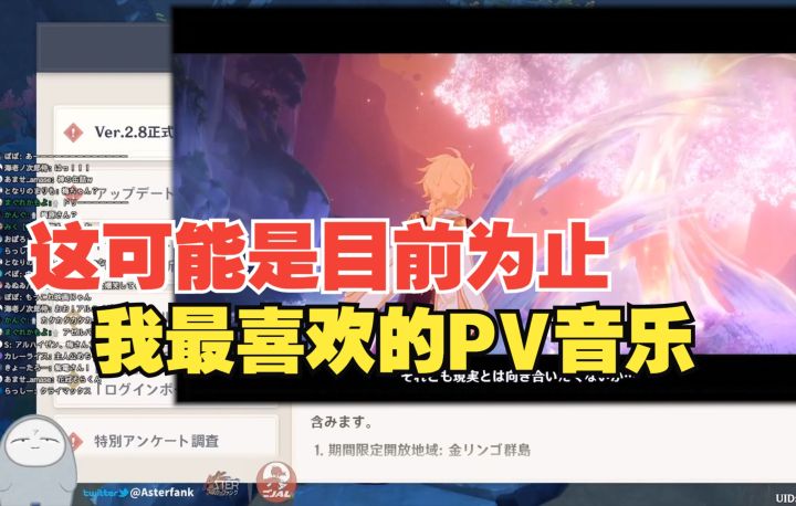 【原神/熟肉/Aster】最爱音乐真君看须弥前瞻PV直言可能是目前为止最喜欢的PV音乐截图