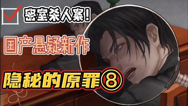 【新游洞察05】验尸部分真的玩不够,下部剧情多安排几个尸体吧啊哈哈截图