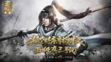 桃园携手齐结义  兄弟三人打江山！