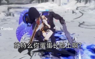 【战双】打怪就要照脸打 神威暗能硬刚巴别塔凯旋潮bp2