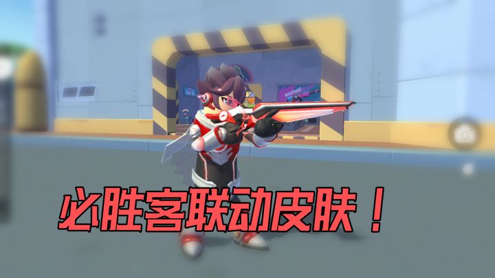 香肠派对必胜客联动皮肤!最贵!最稀有!这次老荒原下血本了~截图