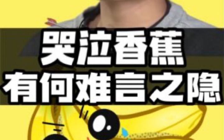 狂也是有代价的,那么,代价是什么呢?#香肠派对我上我也行 #香肠派对香蕉 @香肠截图