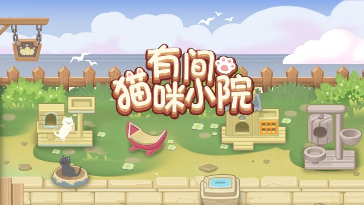 正在欢乐奔跑的小白~截图