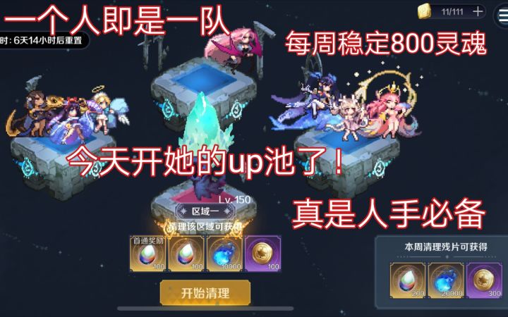 复苏的魔女 必抽角色 献祭深渊的少女 每周稳定800灵魂这还不心动？截图