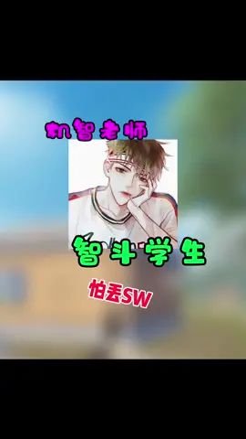 这个憨批还知道不好意思了@俺是狗蛋 太逗了#肉包子与狗截图