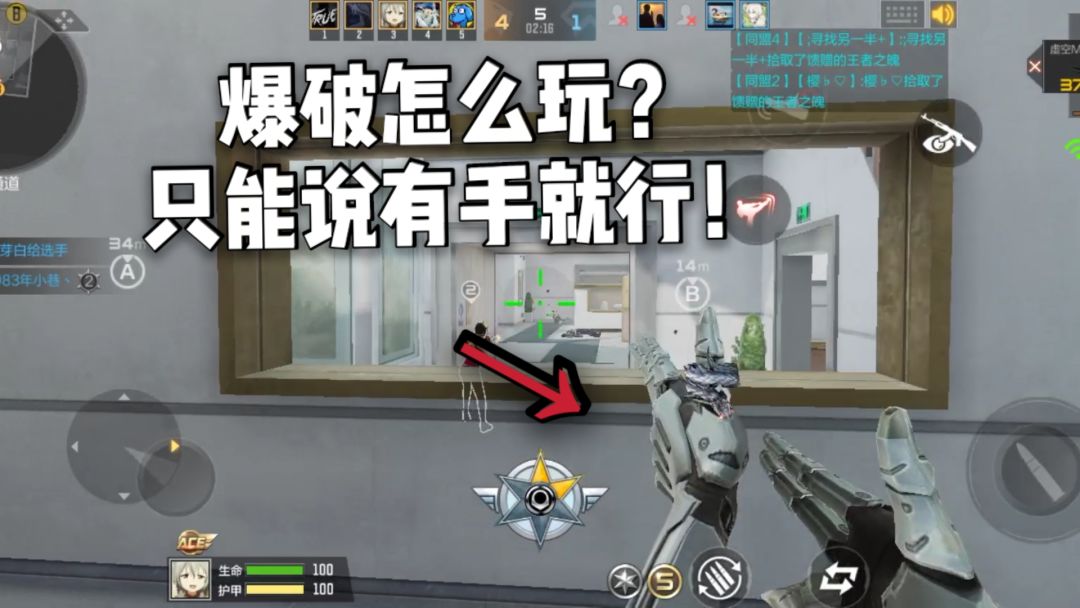 CF手游柿子：爆破怎么玩？只能说有手就行！截图
