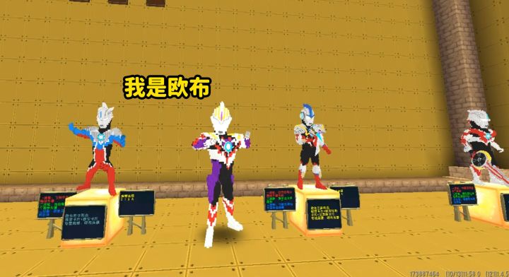 迷你世界:欧布奥特曼打怪兽 融合其他奥特曼能力变身最强.截图