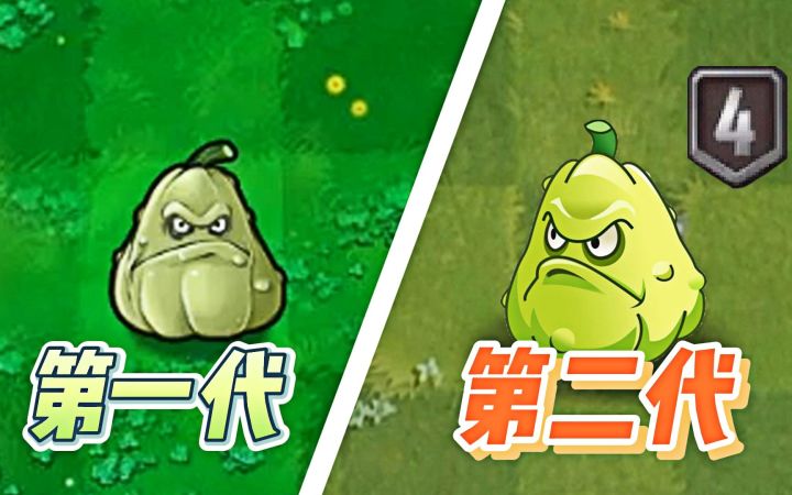 植物大战僵尸2:重量级选手窝瓜,一代到二代后表现如何?截图
