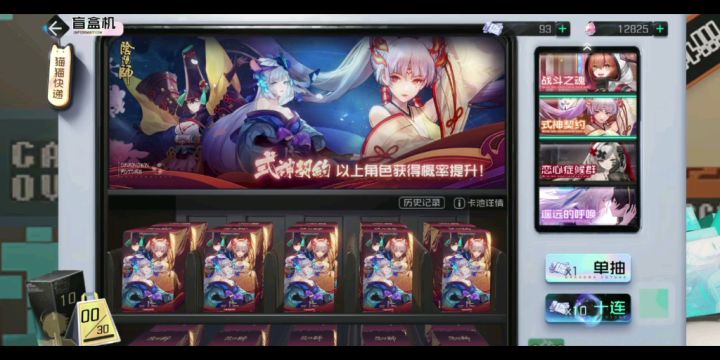 【姜生在树上】黑潮之上100限定券抽青灯和妖刀截图